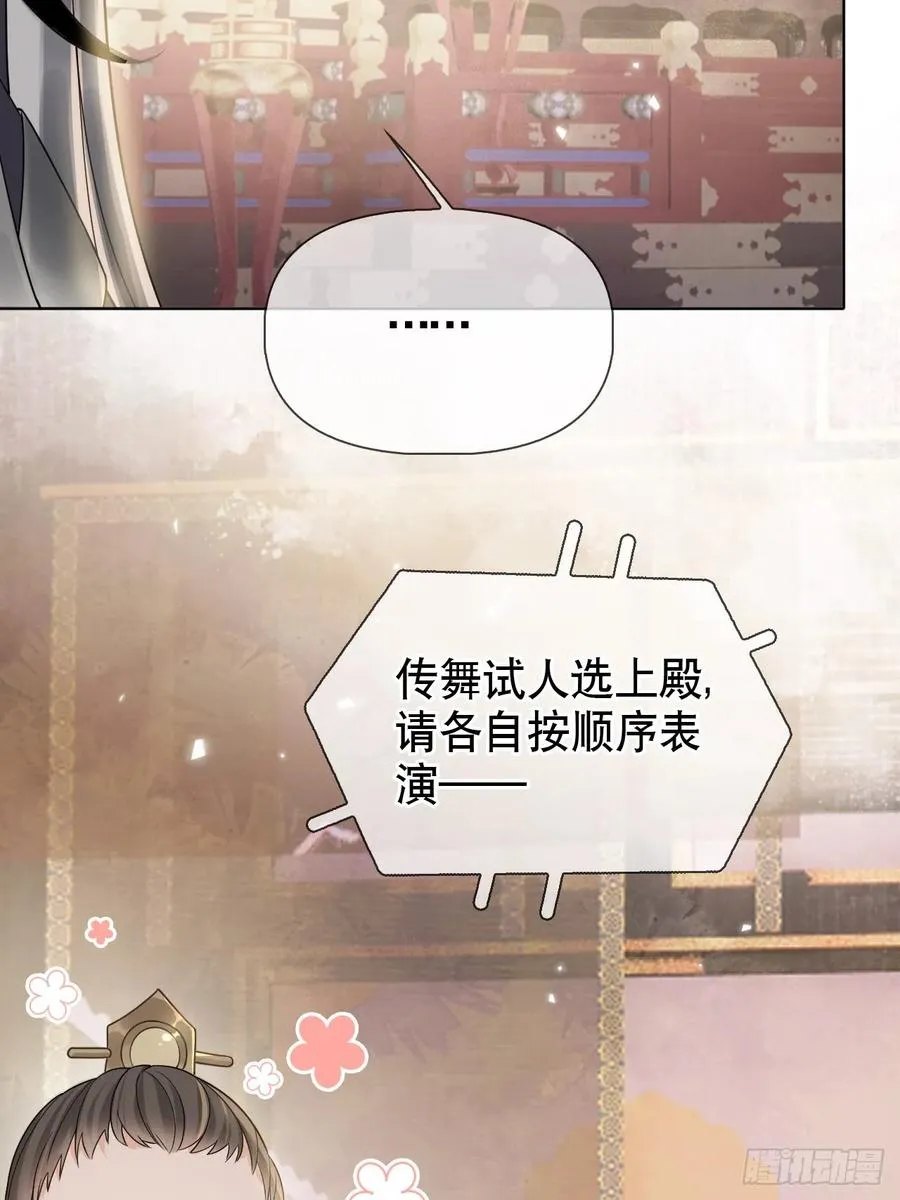 第6话 舞试28