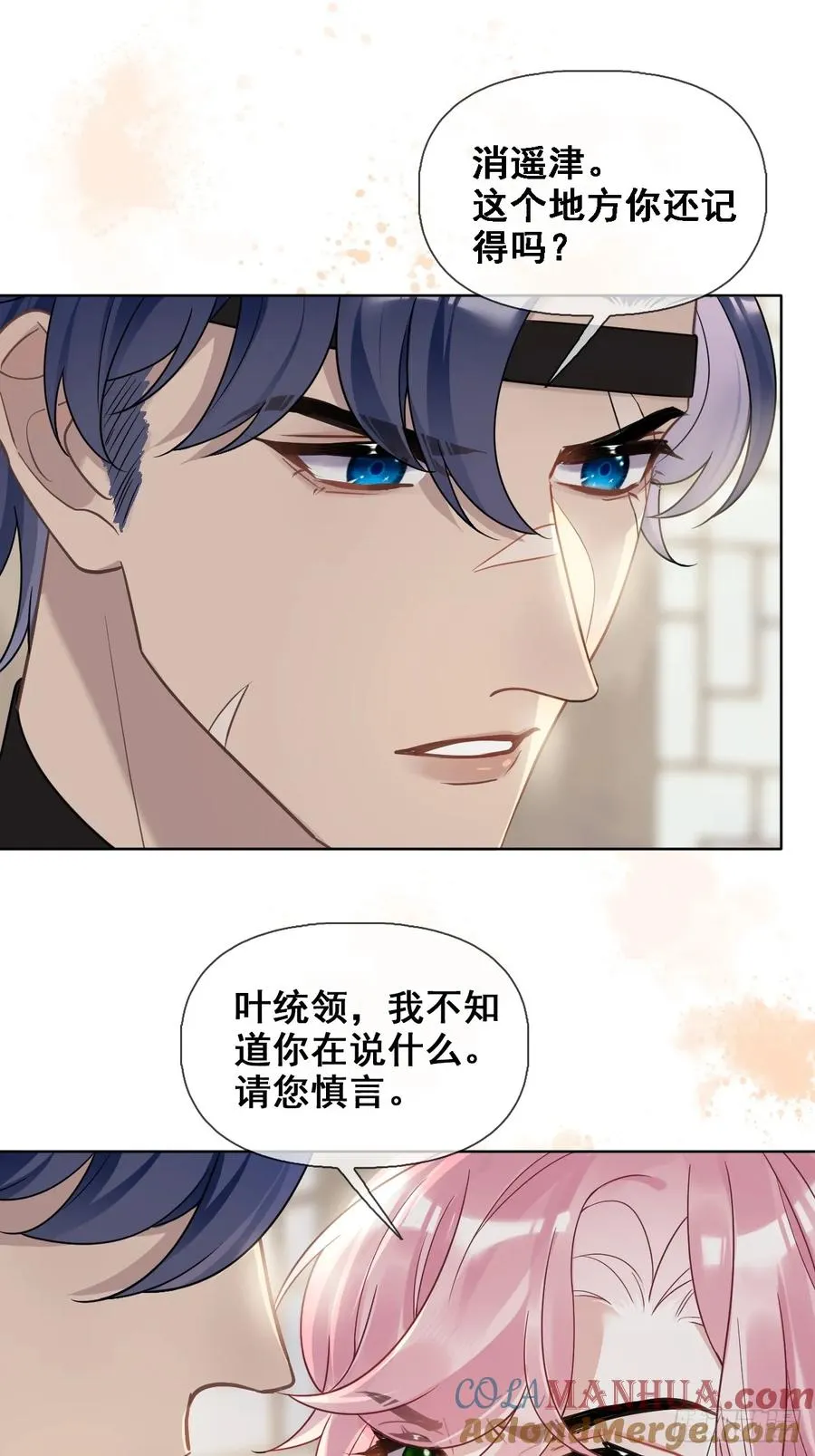 第8话 心怀各异8