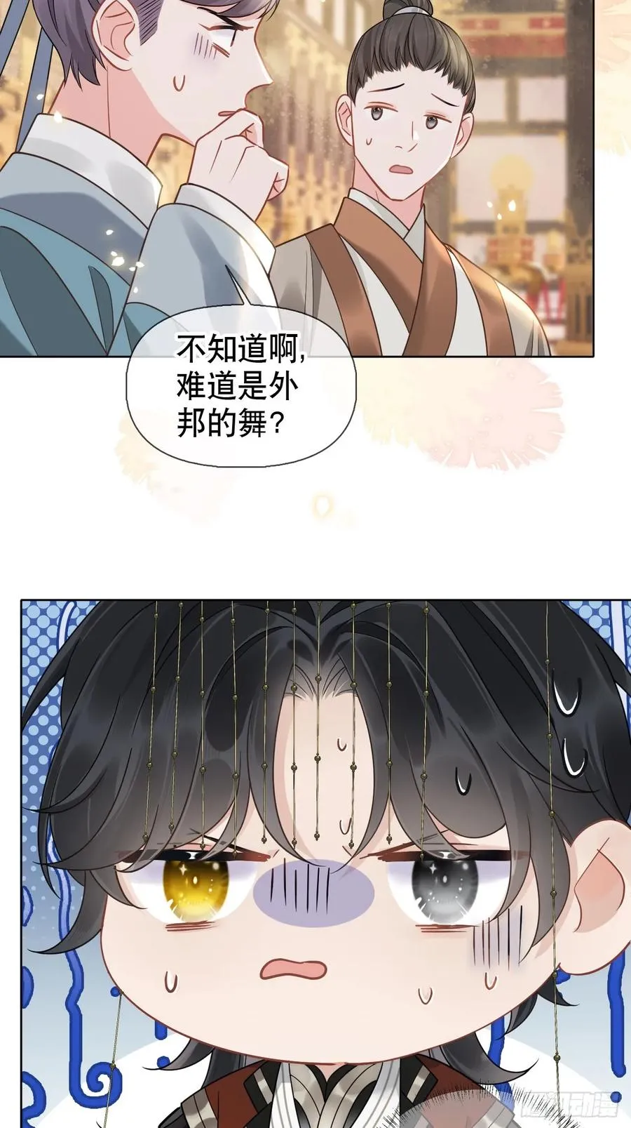 第7话 得罪了，沈公子25