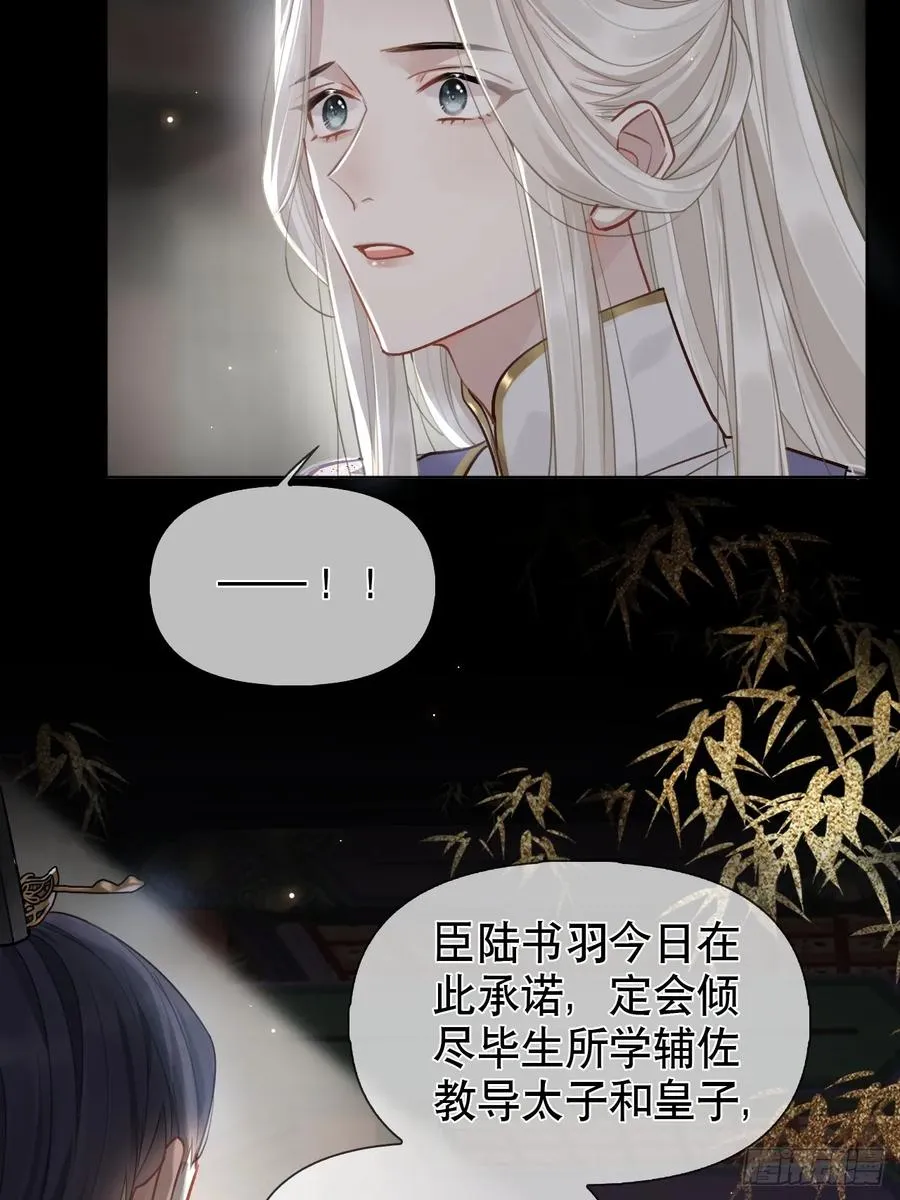 第2话 进宫选妃8