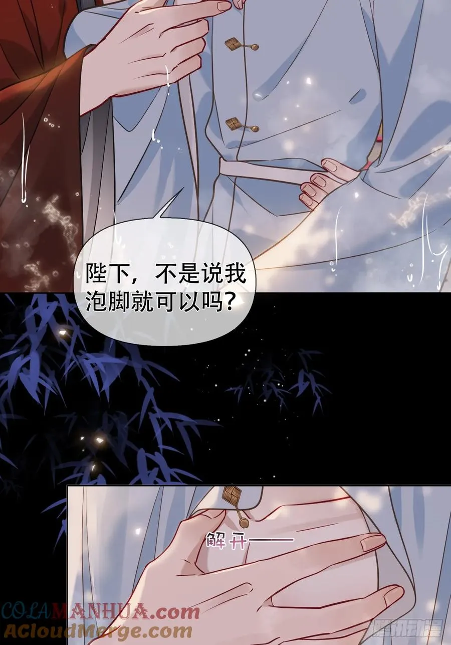 第13话 一起洗12