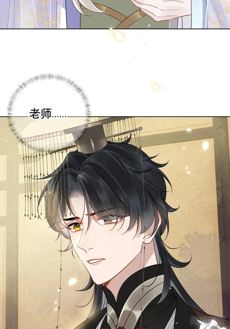 第7话 得罪了，沈公子17