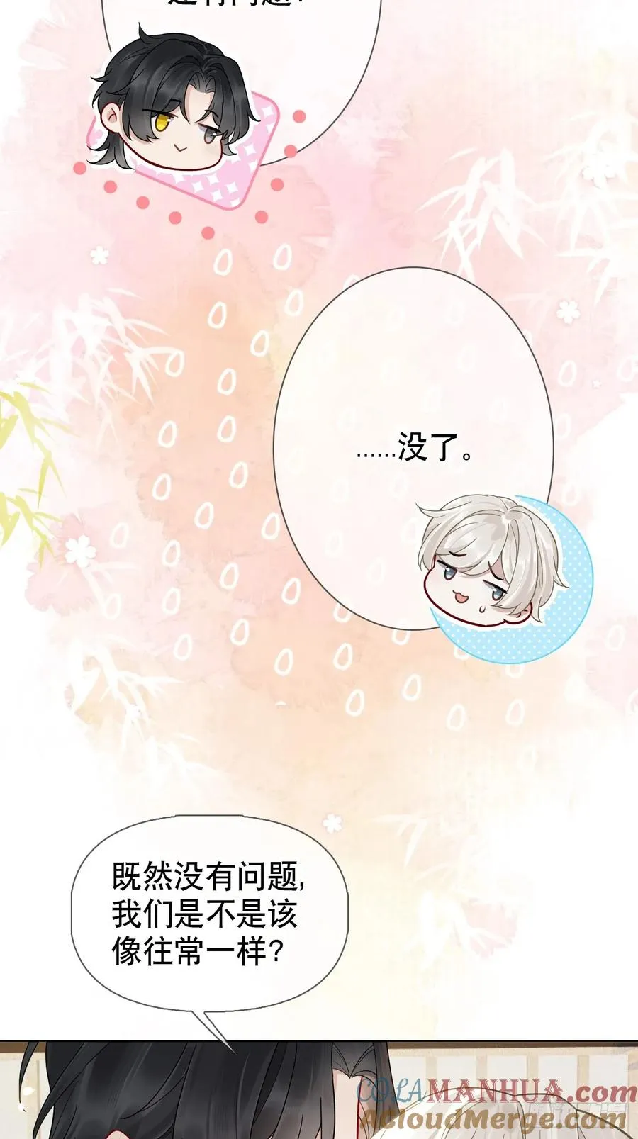第16话 我们早就是情人了！39