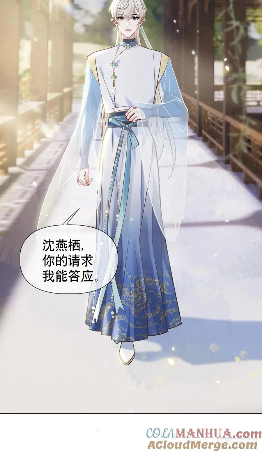 第14话 你昨晚叫得奔放42