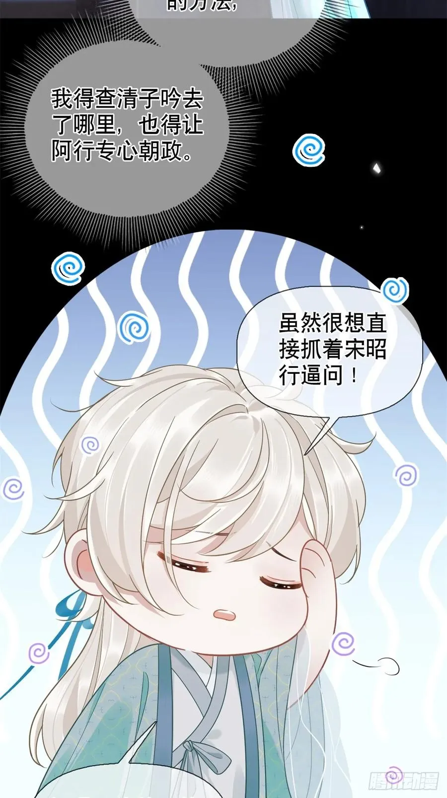 第4话 深夜进来这里干什么？56