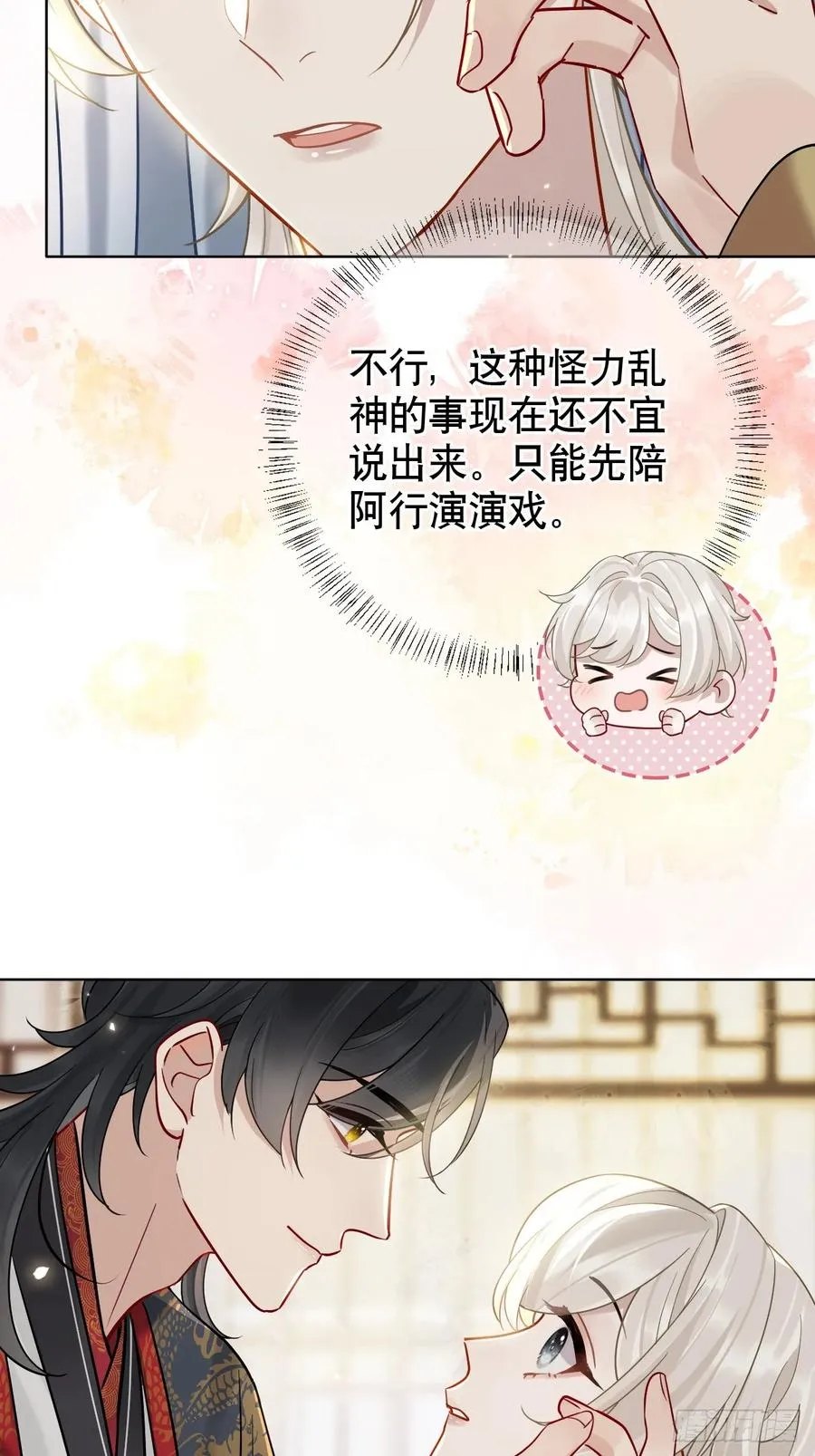 第17话 你的命是我的5