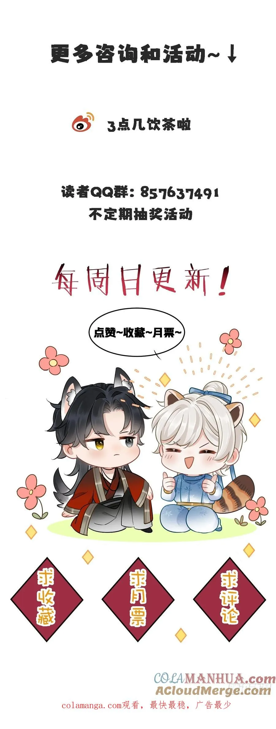 第9话 你好大的胆子40