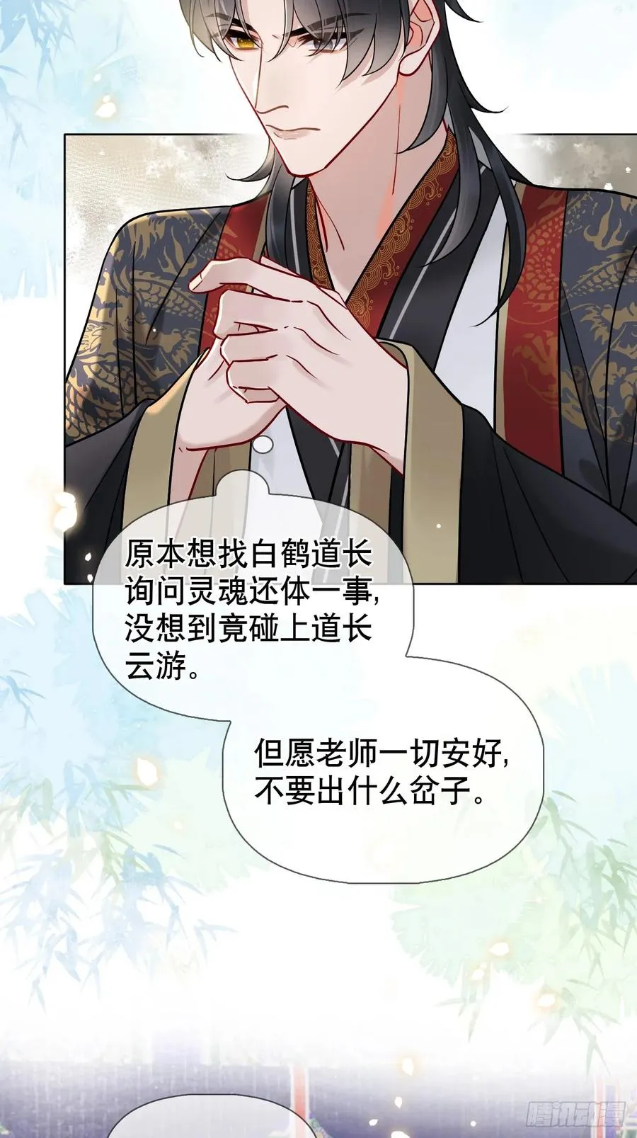 第16话 我们早就是情人了！4