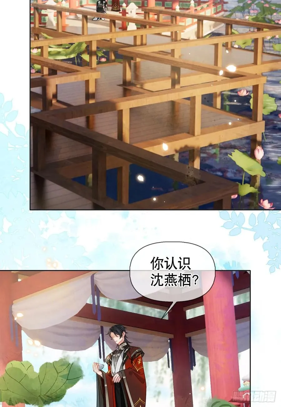 第9话 你好大的胆子13