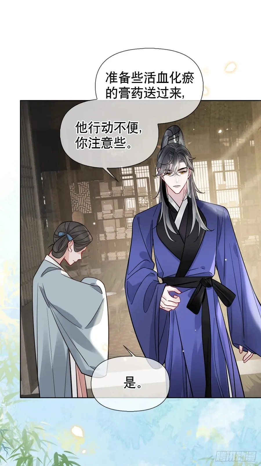 第11话 惩戒29