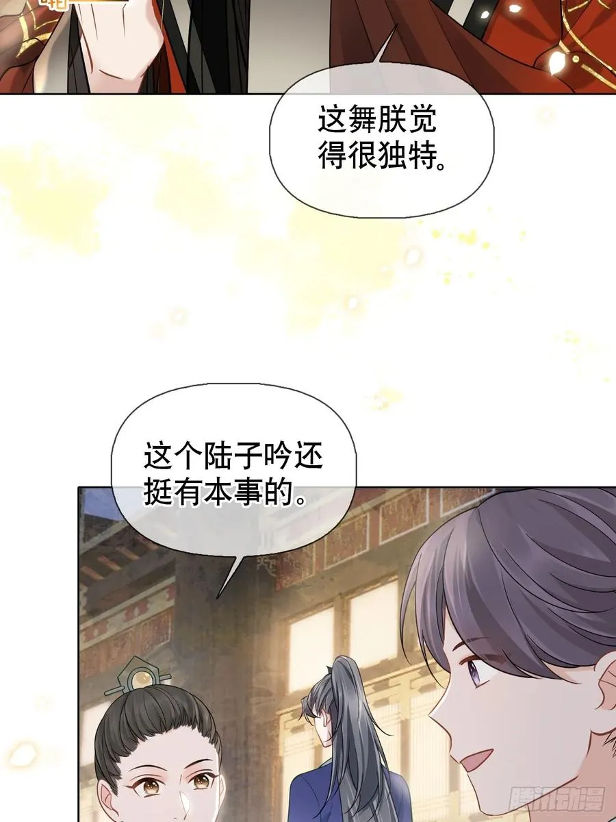 第7话 得罪了，沈公子29