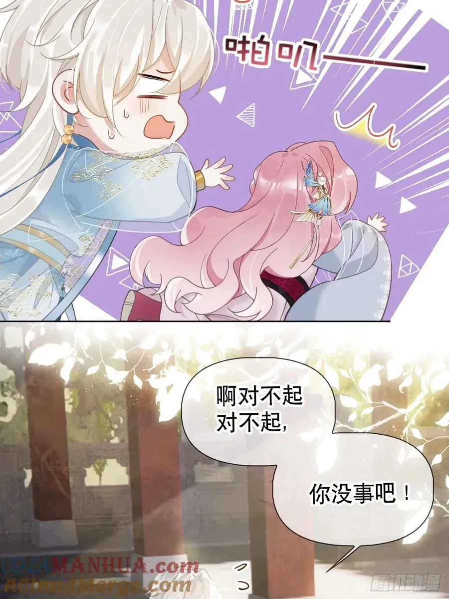 第3话 这是你爱慕的诚意？6