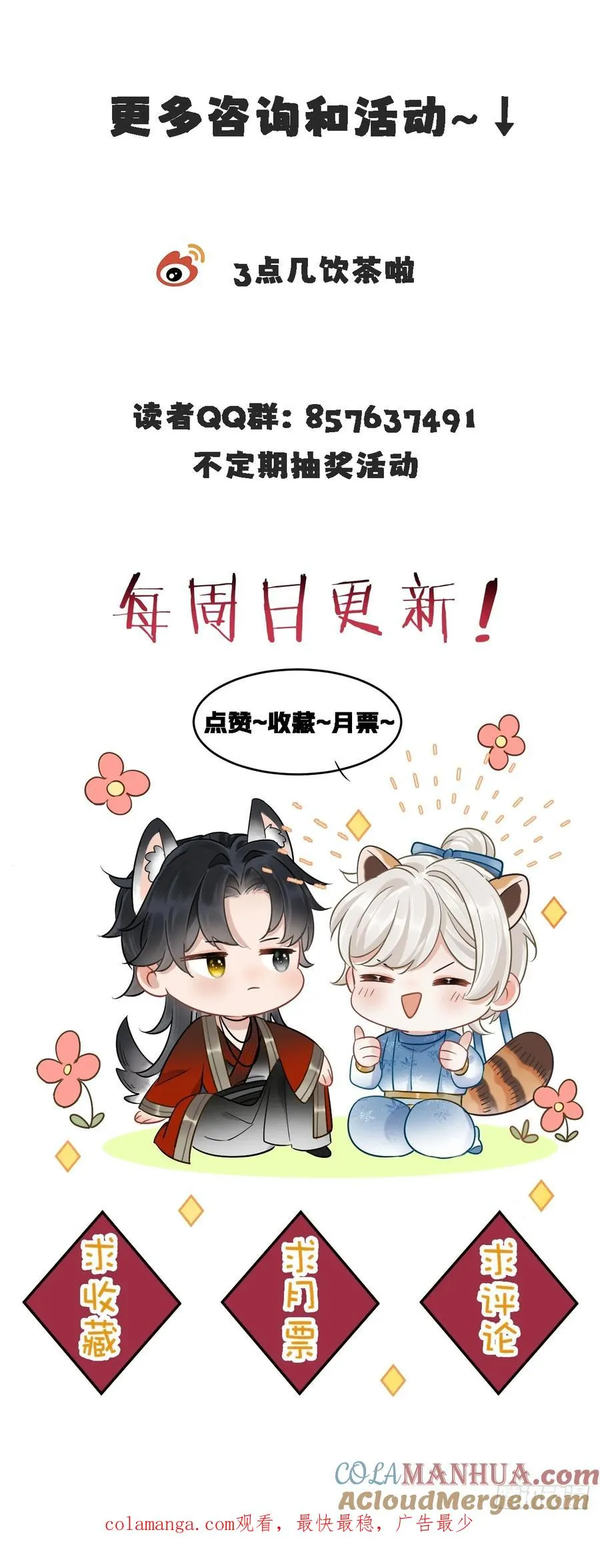 第14话 你昨晚叫得奔放45