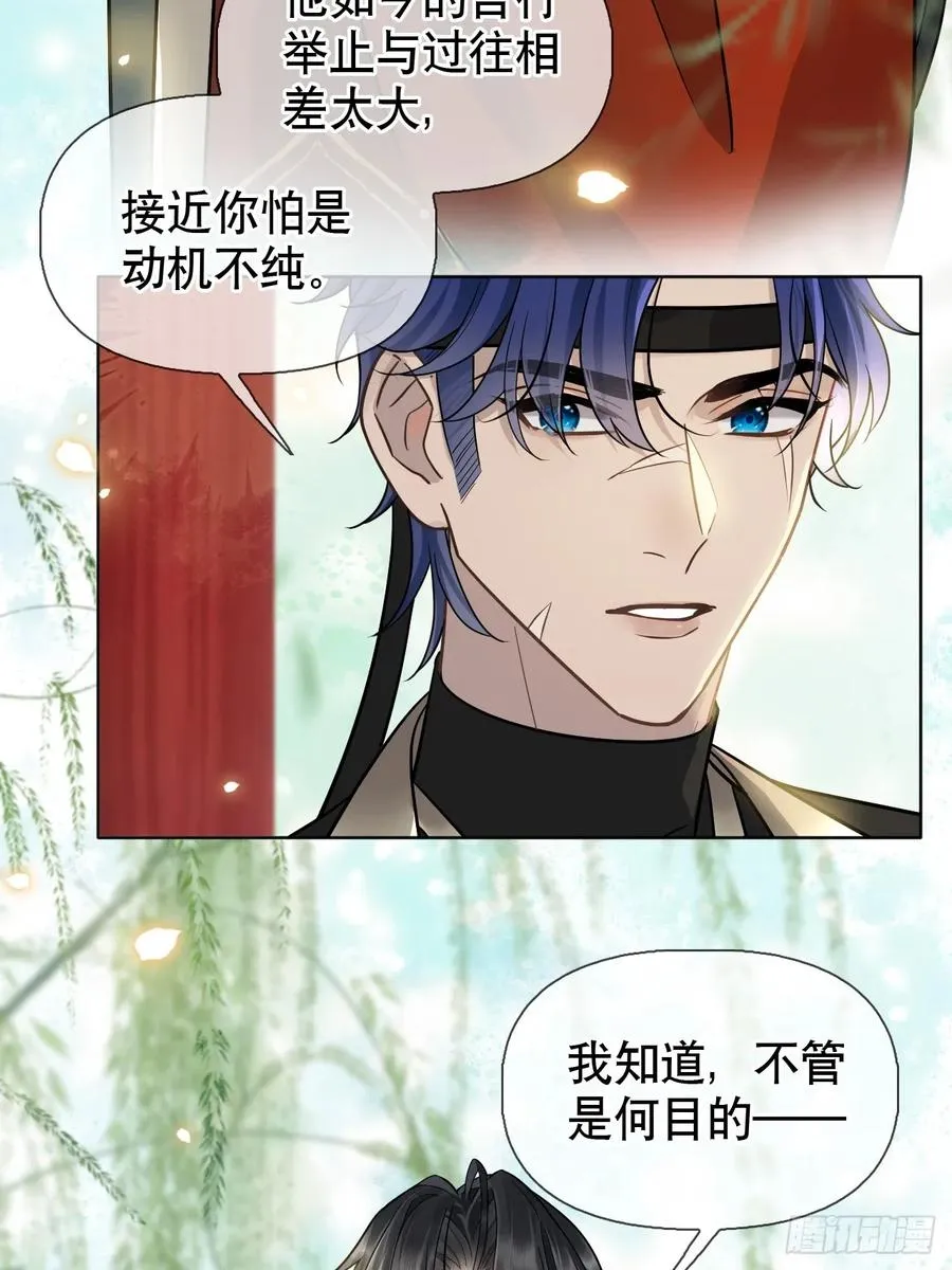 第10话 疑心5