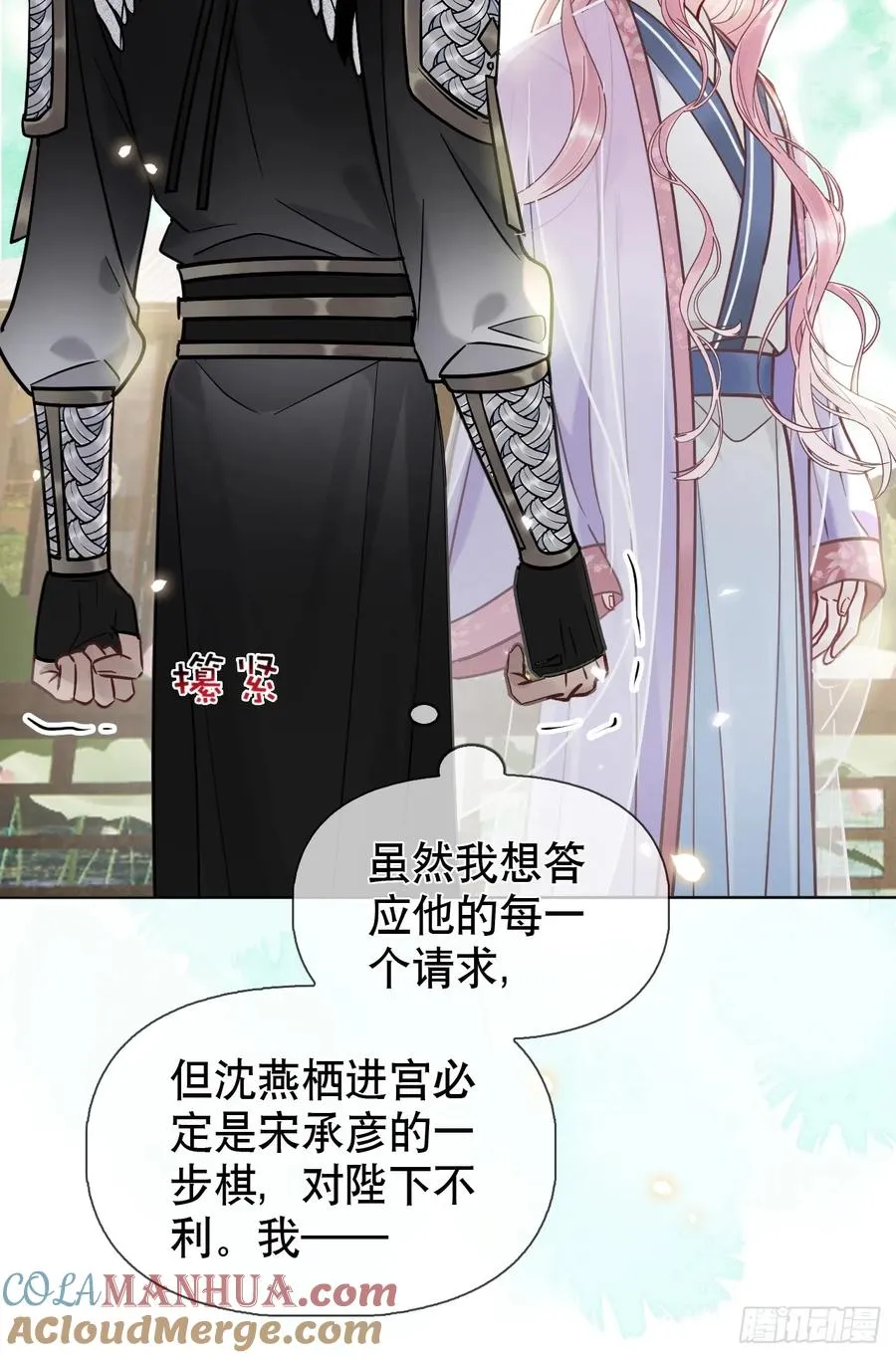 第14话 你昨晚叫得奔放39