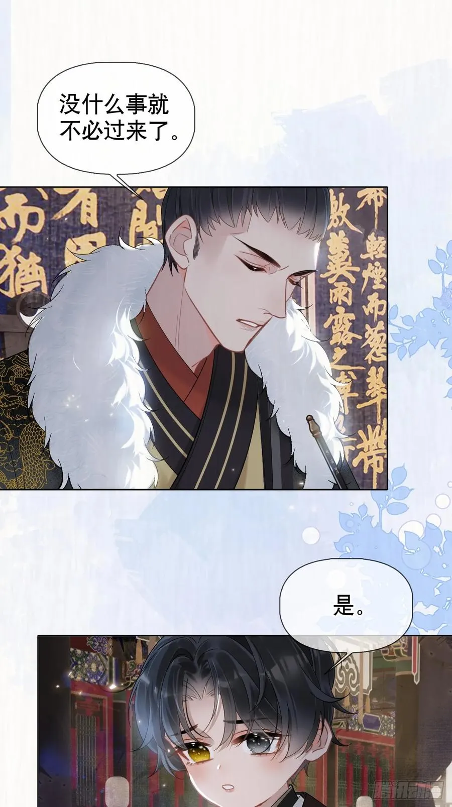 第4话 深夜进来这里干什么？8