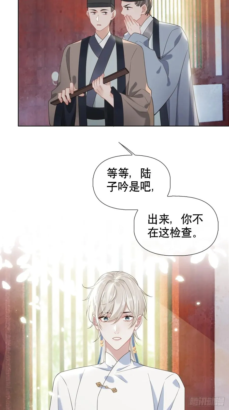第3话 这是你爱慕的诚意？22