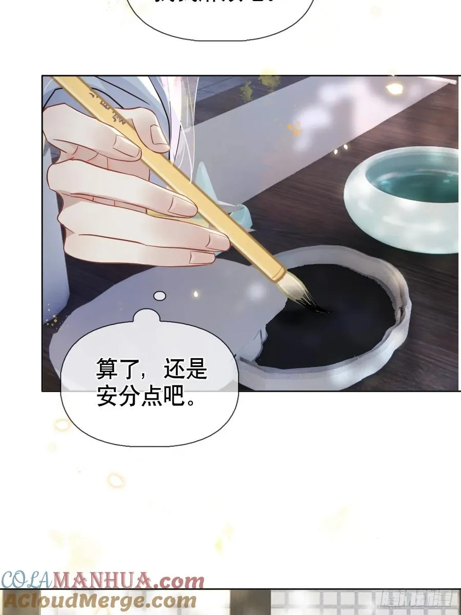 第9话 你好大的胆子28