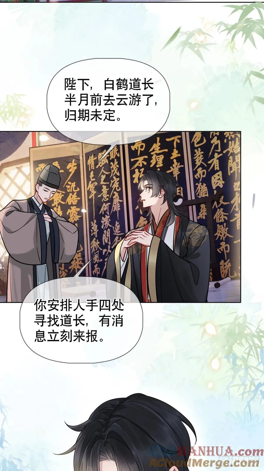 第16话 我们早就是情人了！3