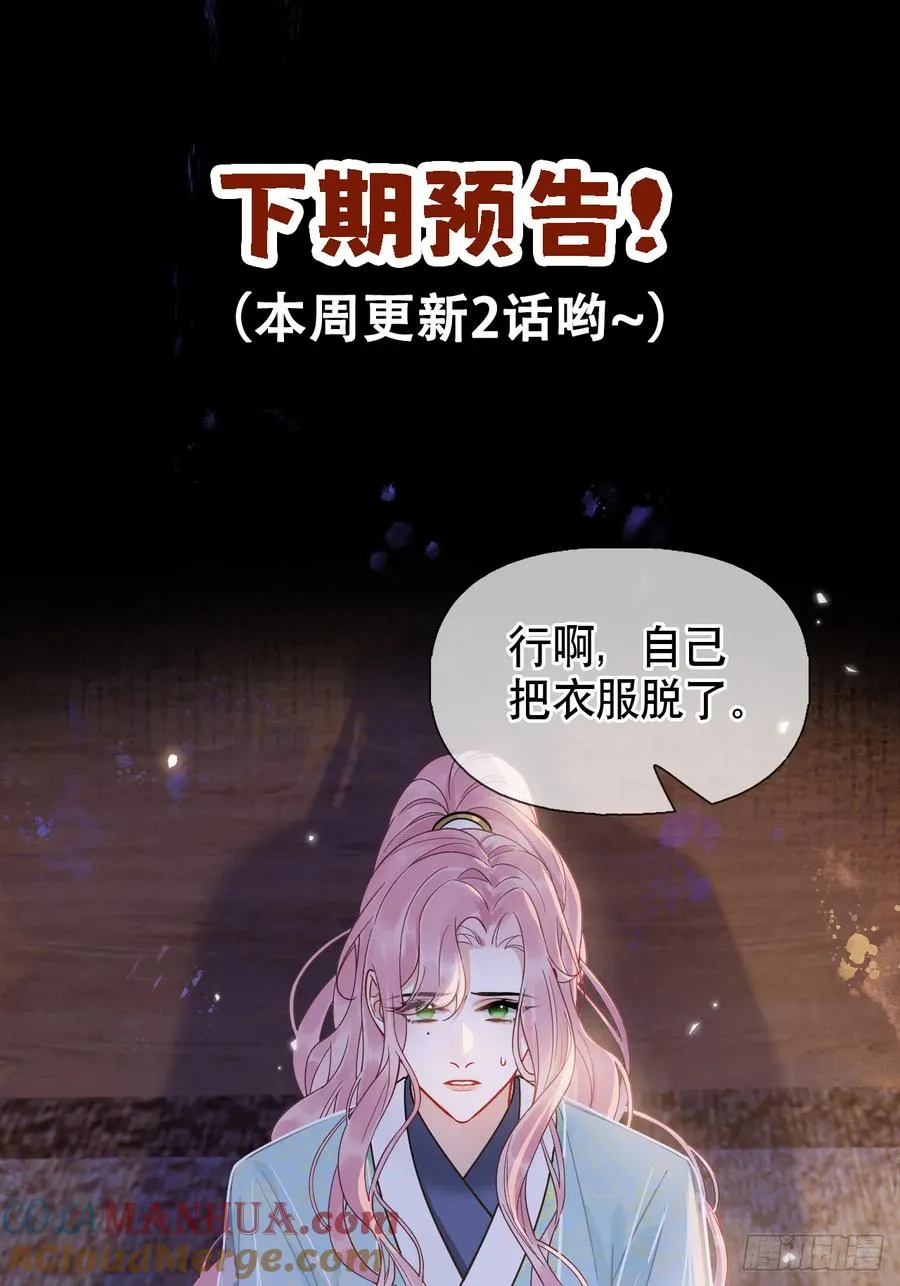 第9话 你好大的胆子38