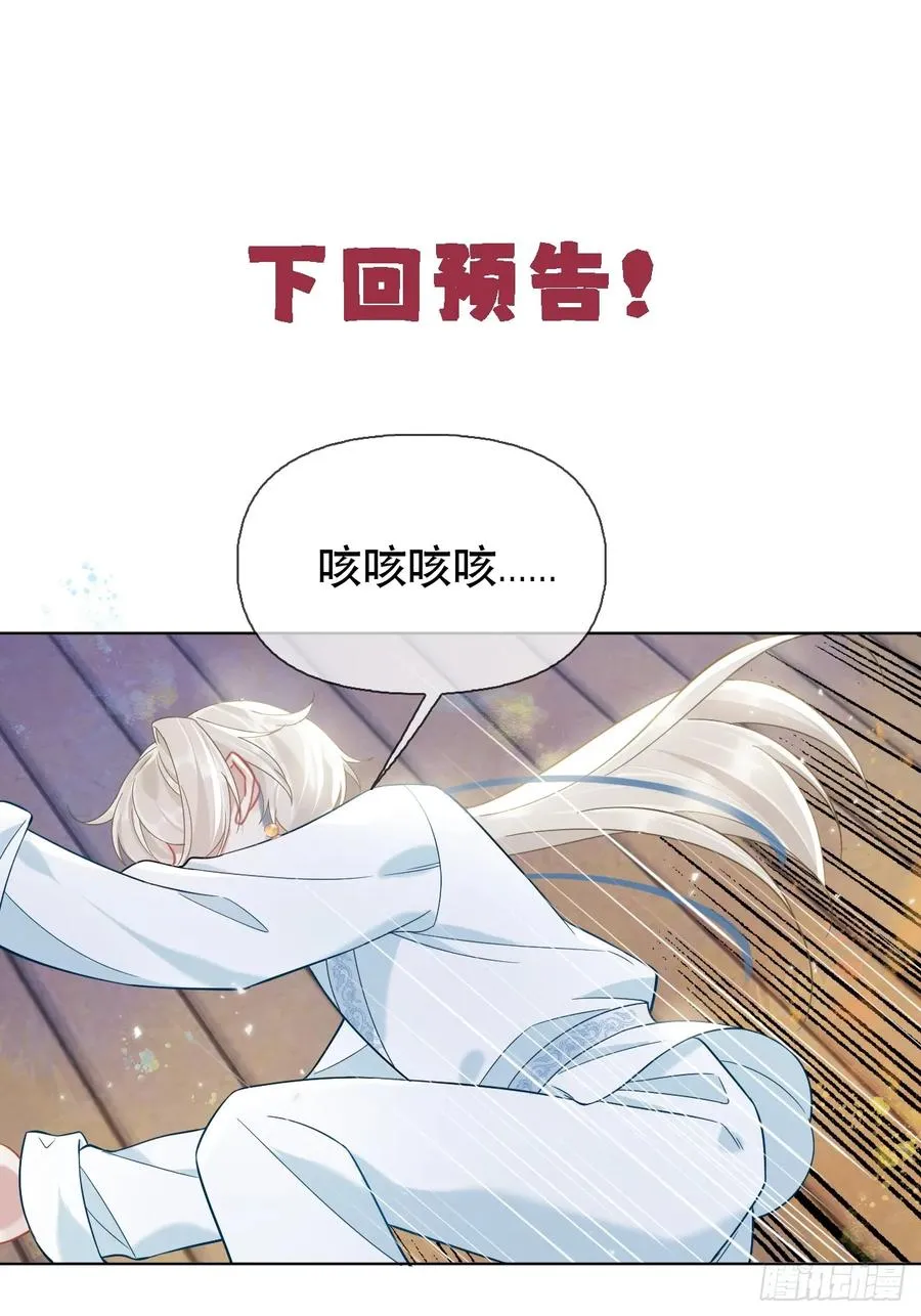 第3话 这是你爱慕的诚意？62