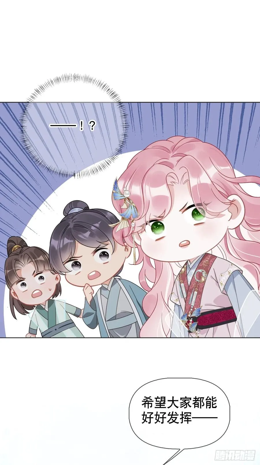 第3话 这是你爱慕的诚意？59