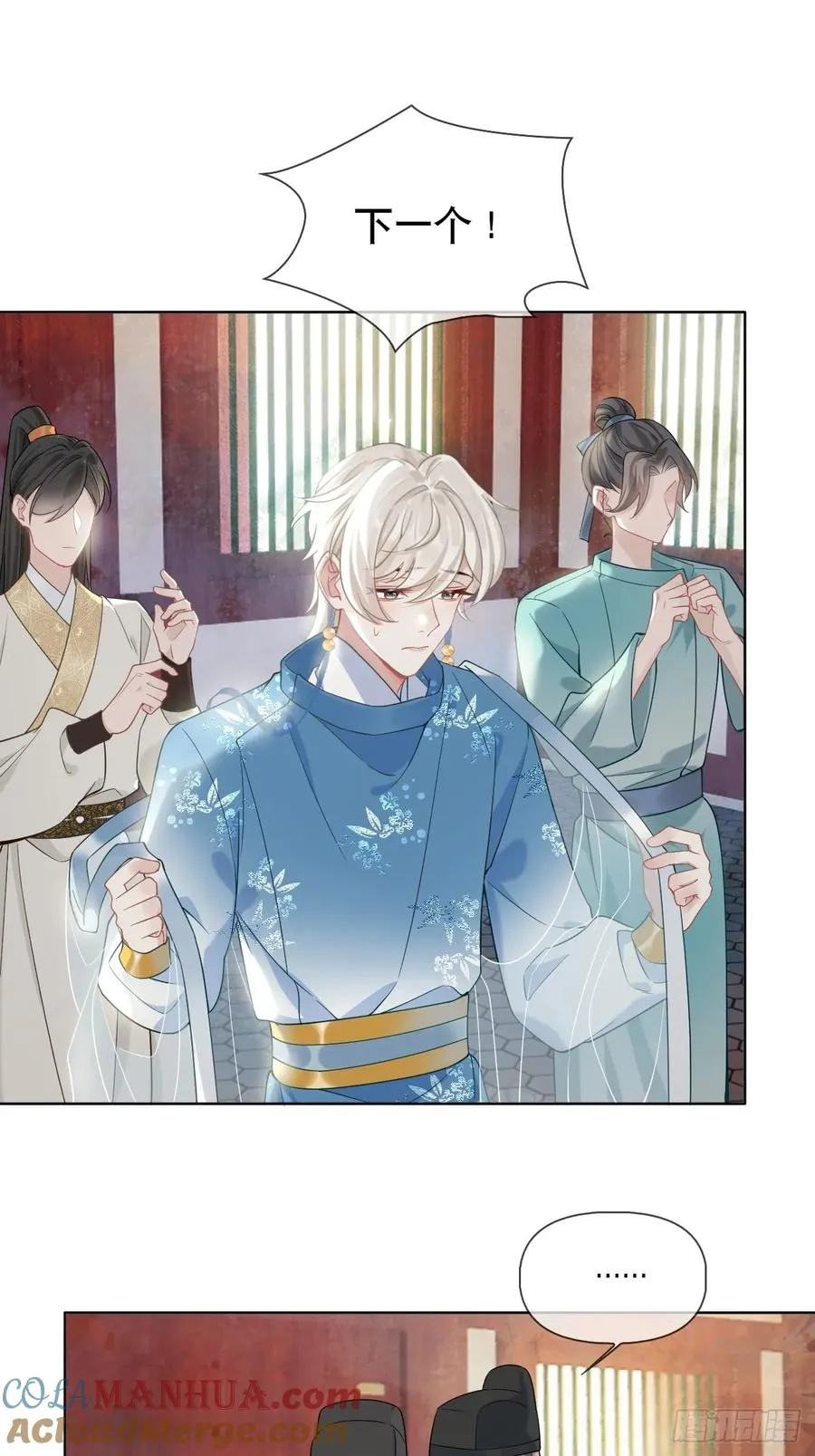 第3话 这是你爱慕的诚意？21
