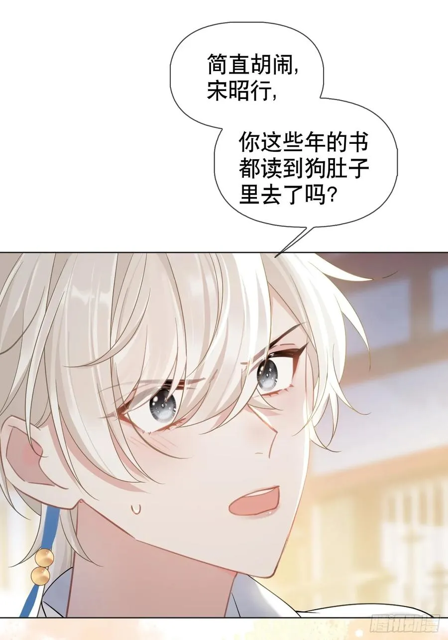 第3话 这是你爱慕的诚意？37