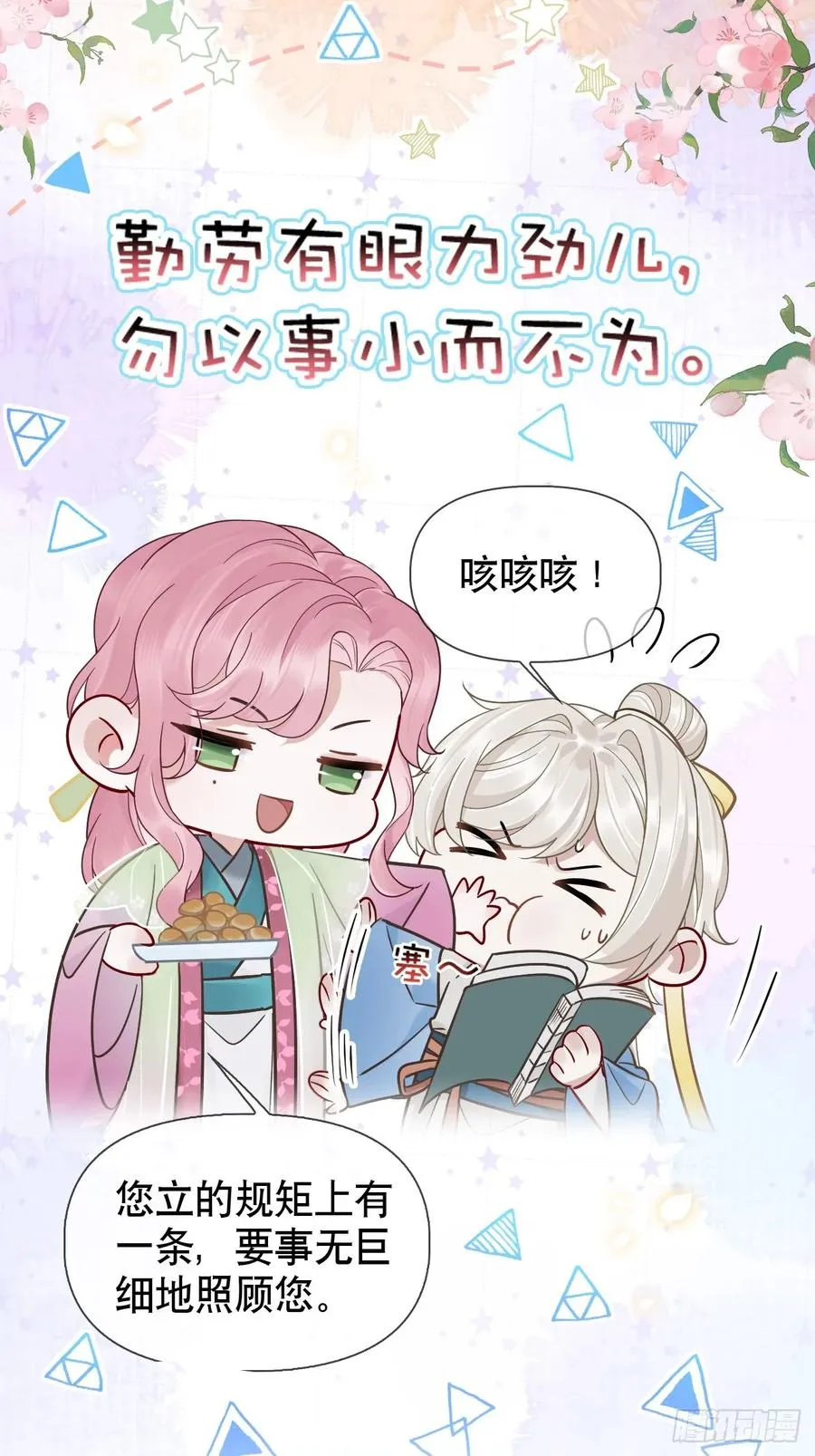 第15话 阿渊31