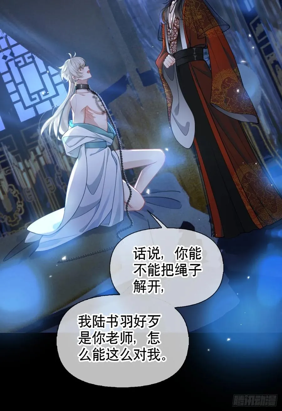 第1话 皇上选的是男妃53