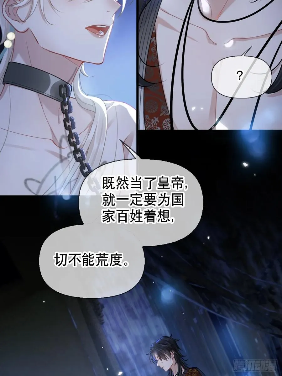 第1话 皇上选的是男妃52