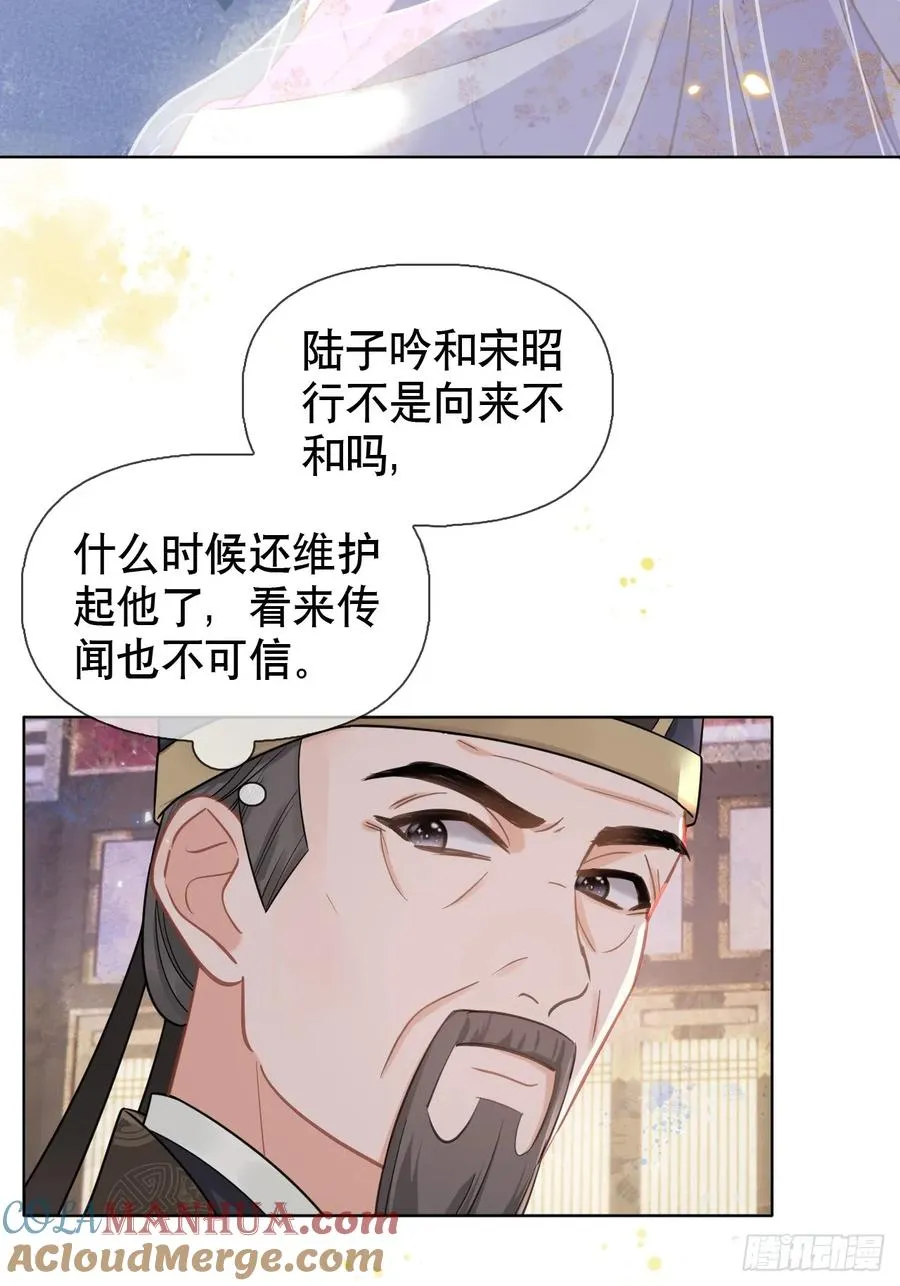 第9话 你好大的胆子6