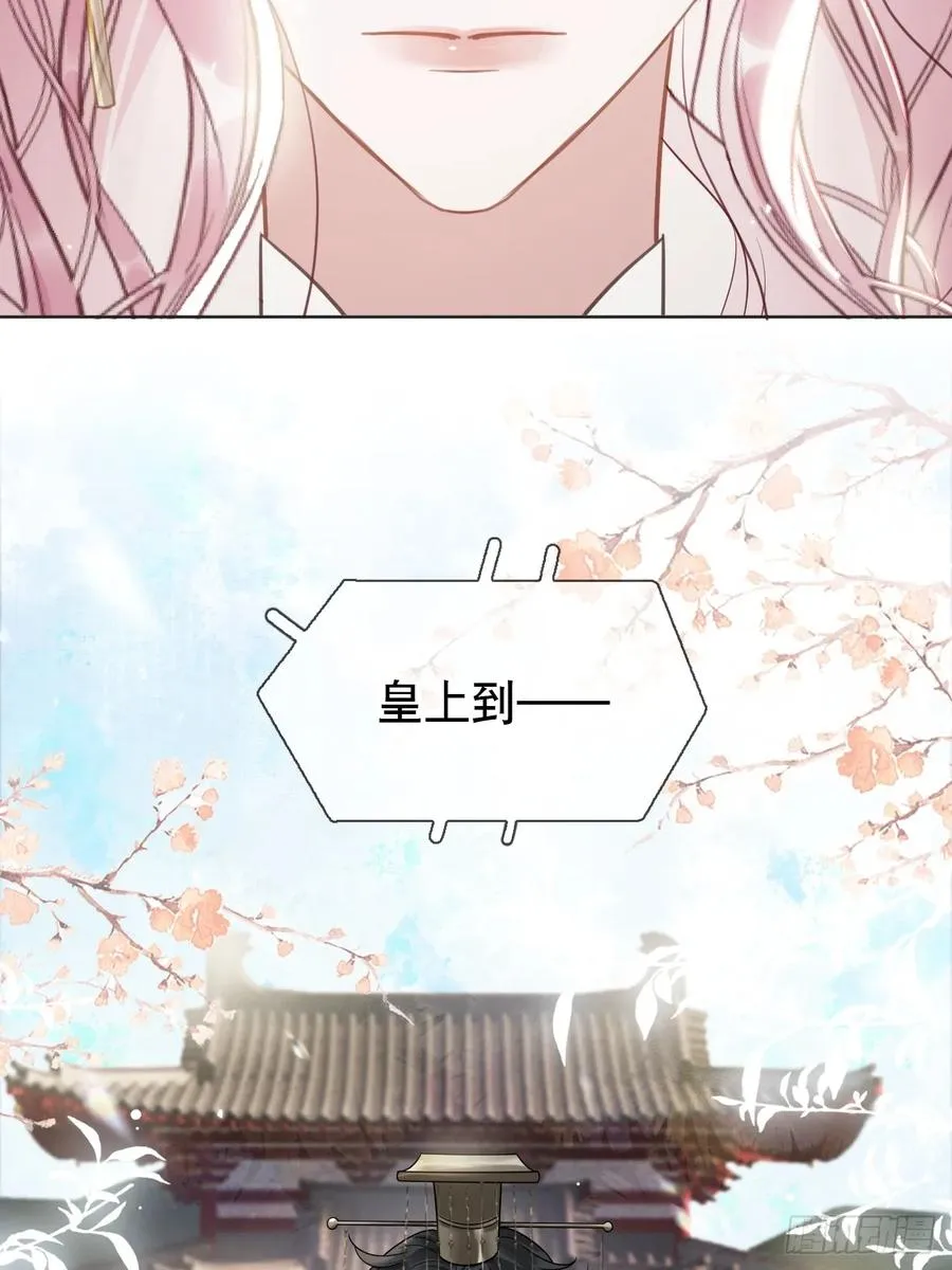 第3话 这是你爱慕的诚意？49
