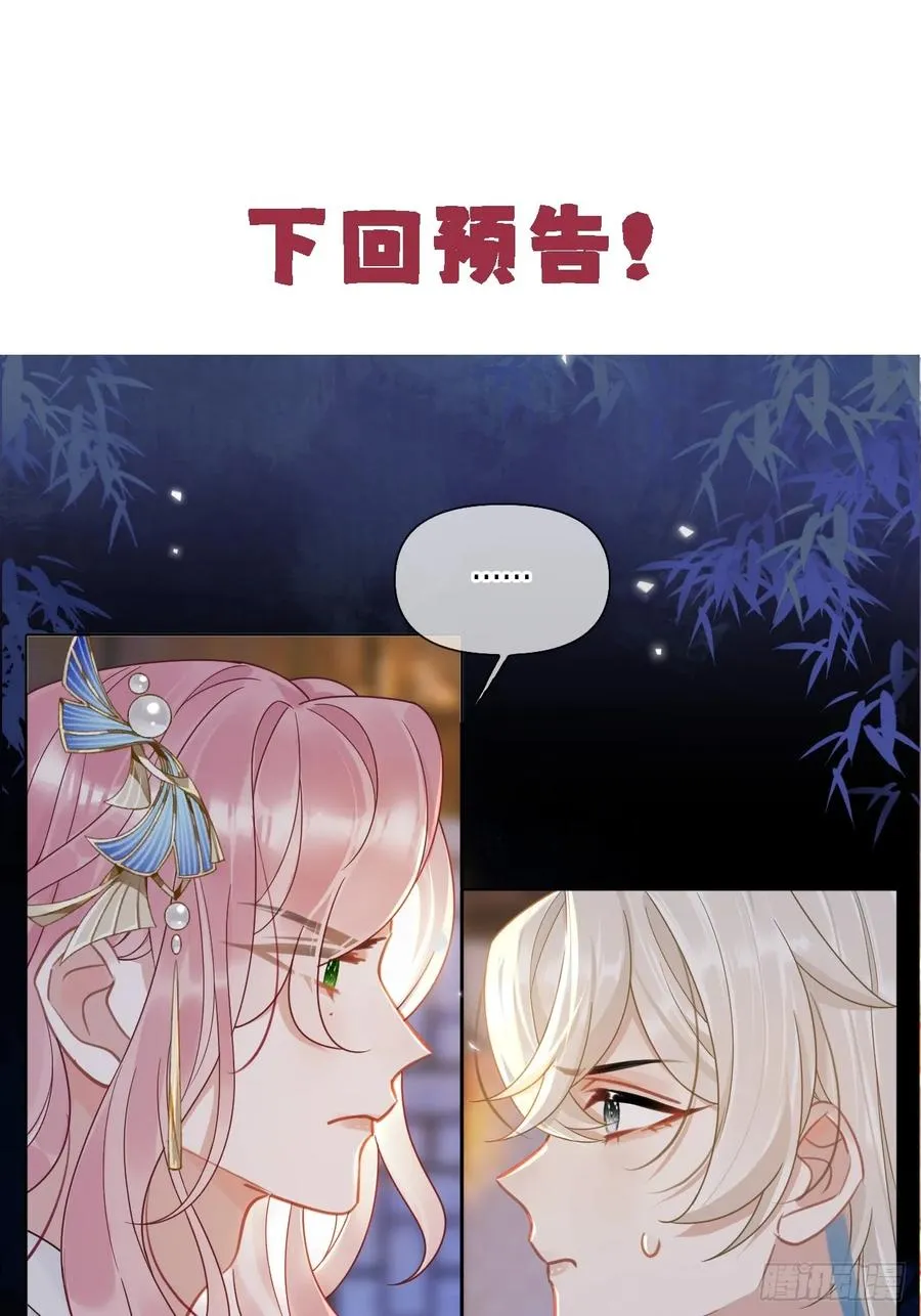 第4话 深夜进来这里干什么？67