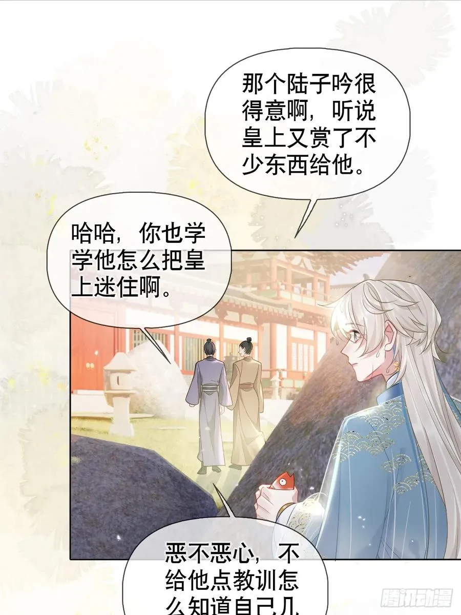 第5话 有些事需再试探一番35