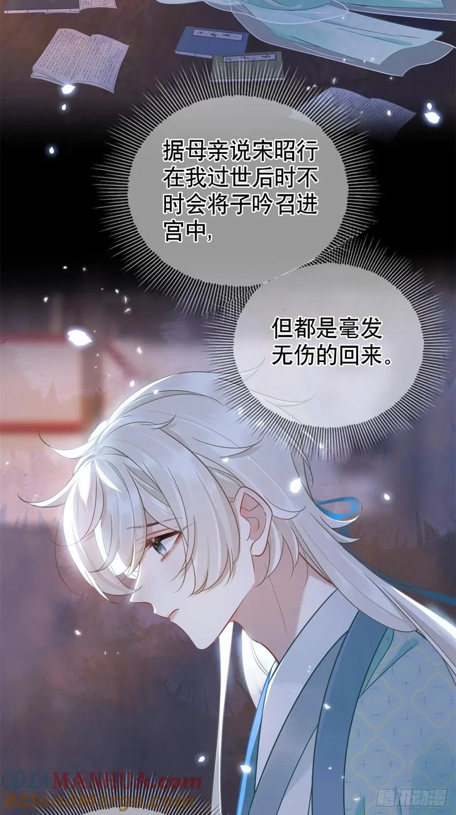第4话 深夜进来这里干什么？54