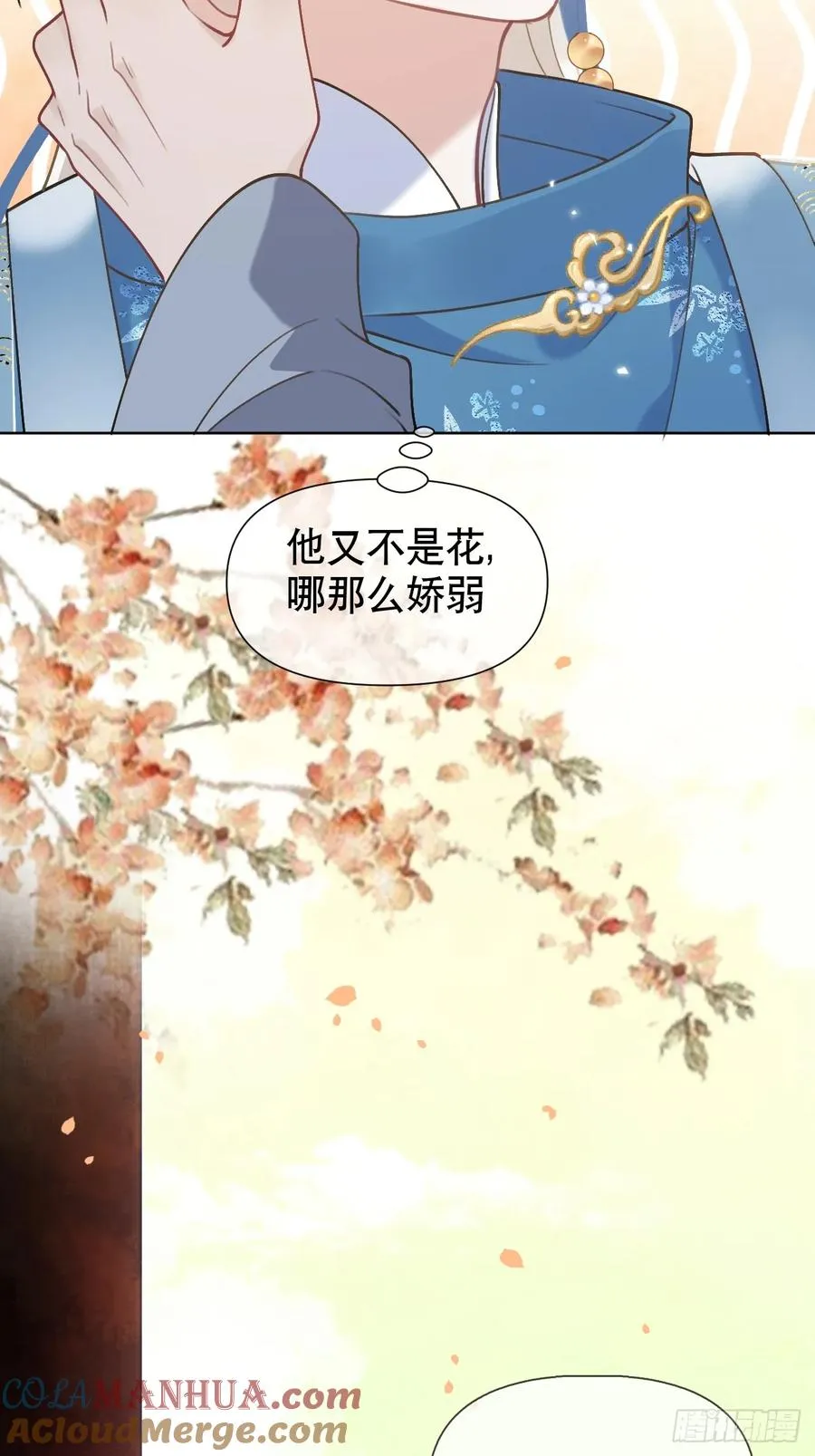 第3话 这是你爱慕的诚意？12