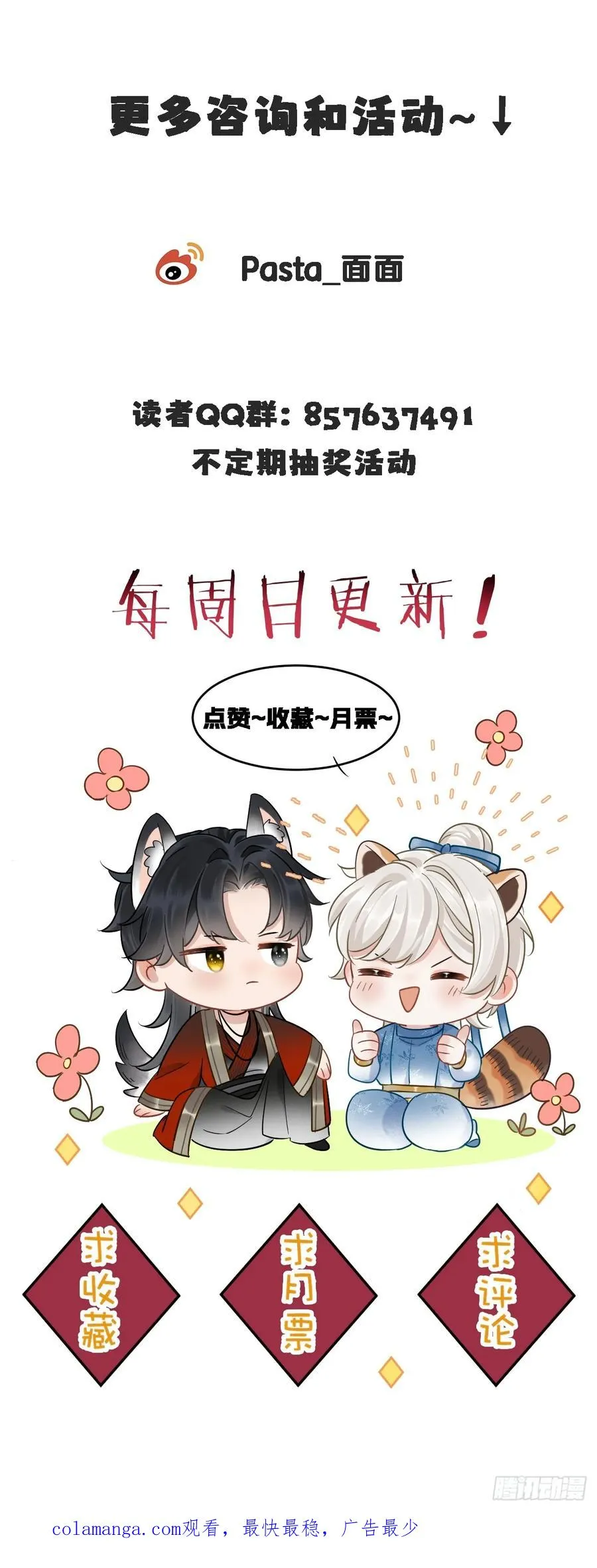 第17话 你的命是我的43