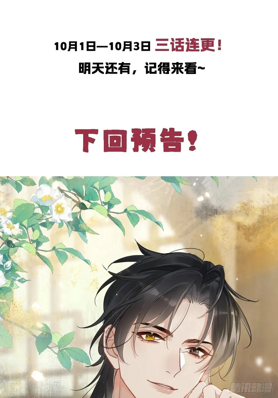 第1话 皇上选的是男妃82