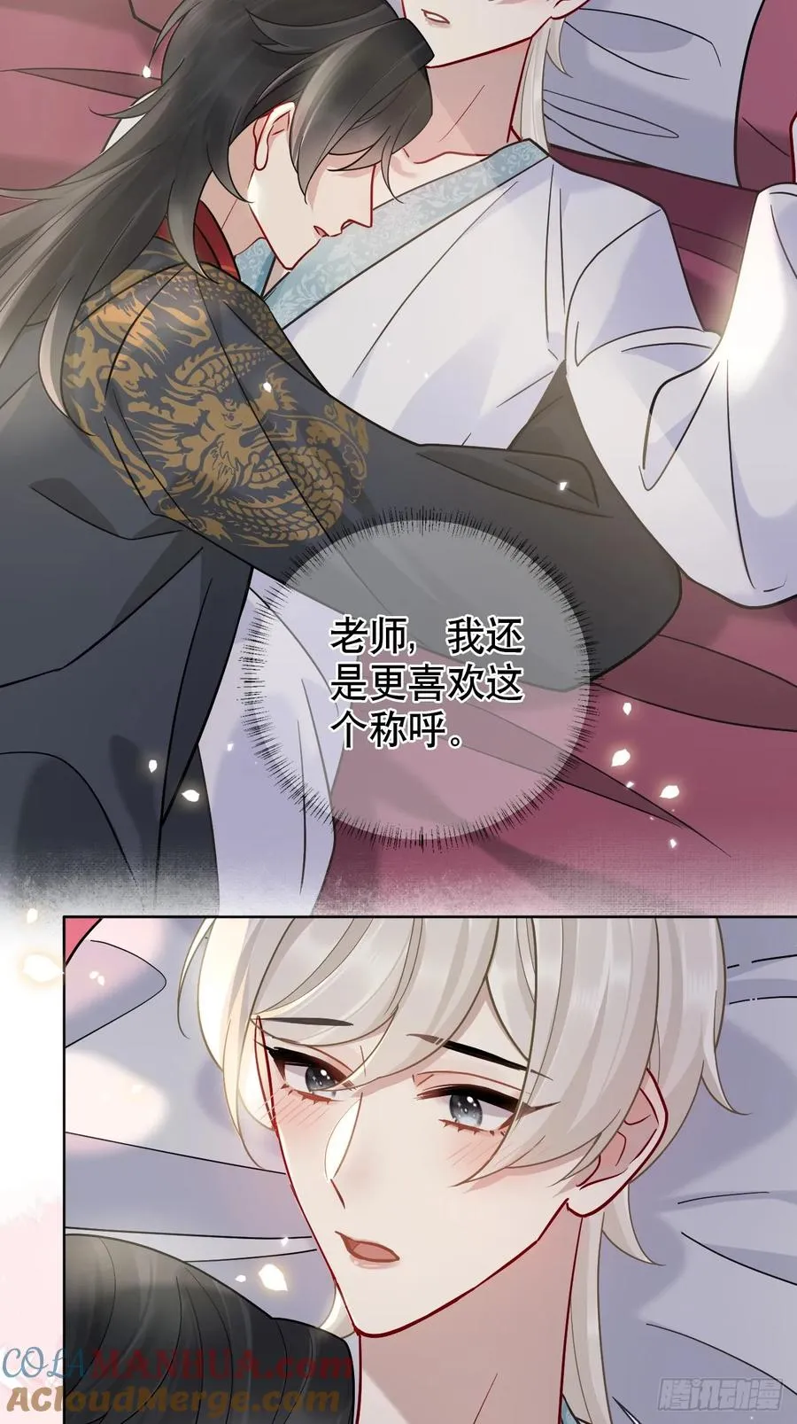第17话 你的命是我的20