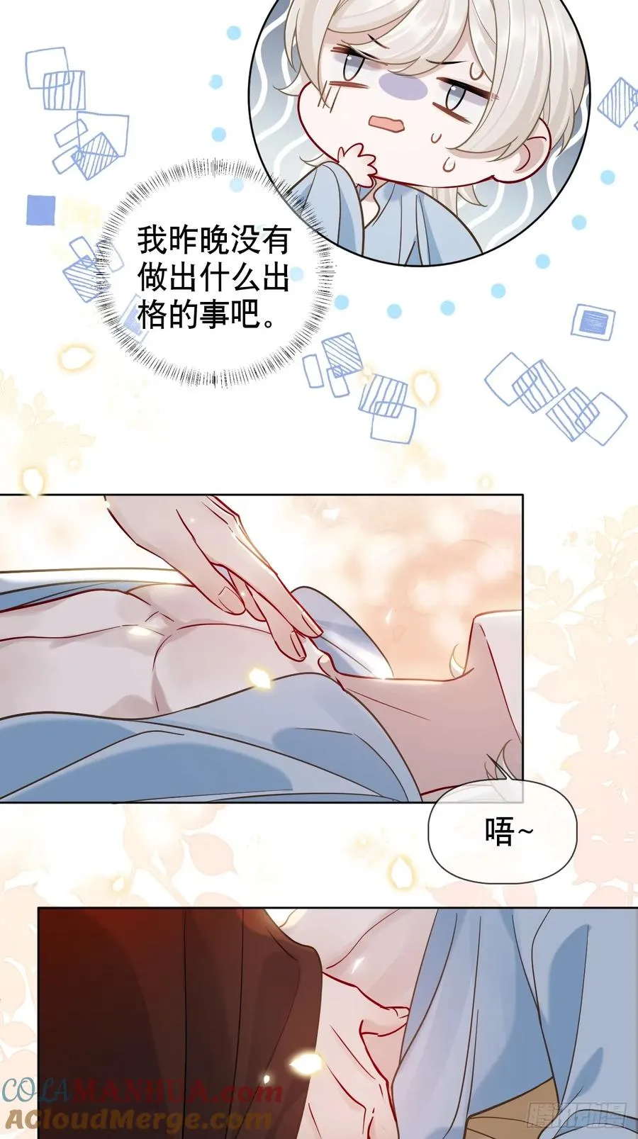 第14话 你昨晚叫得奔放3