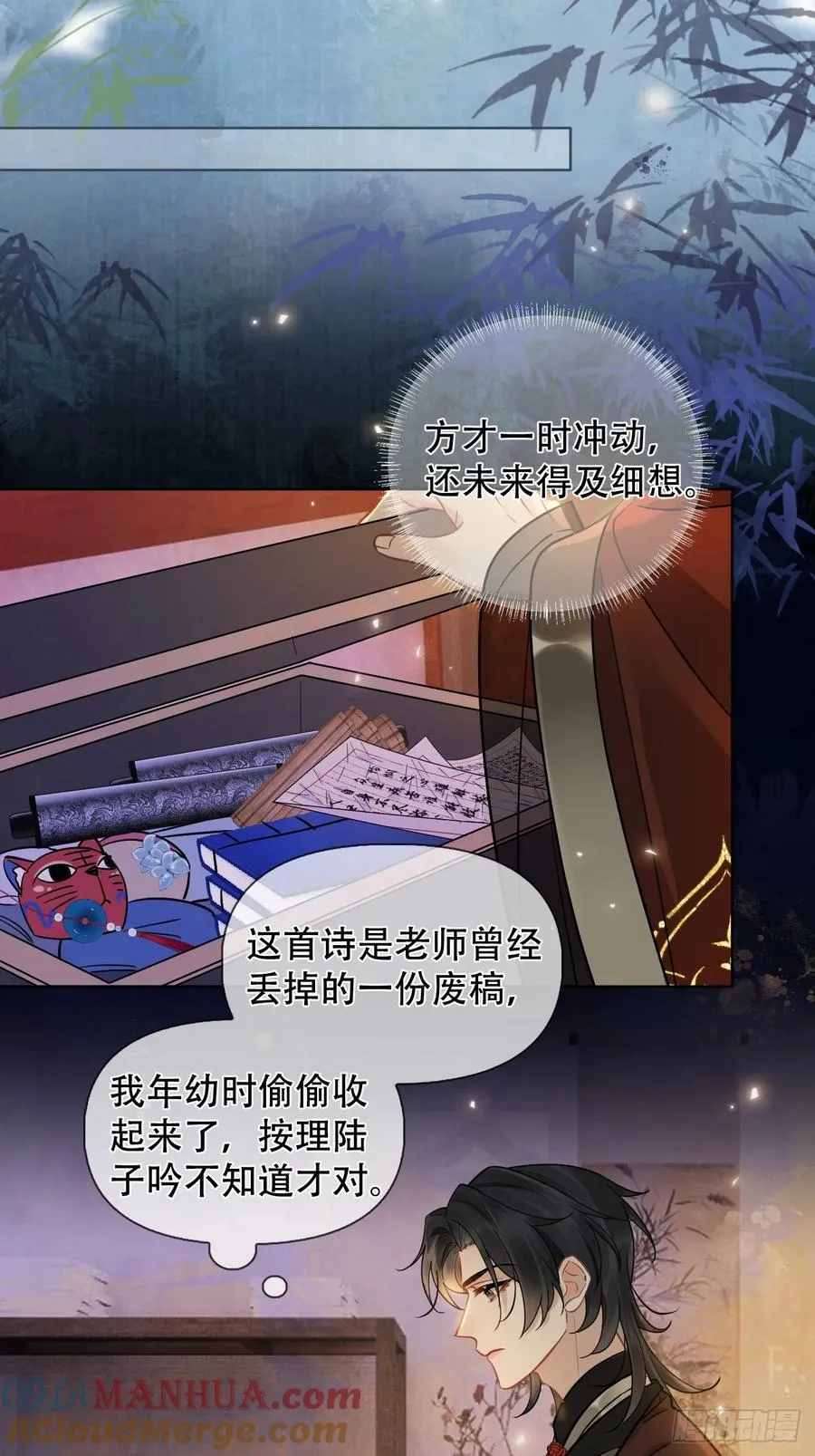 第10话 疑心38