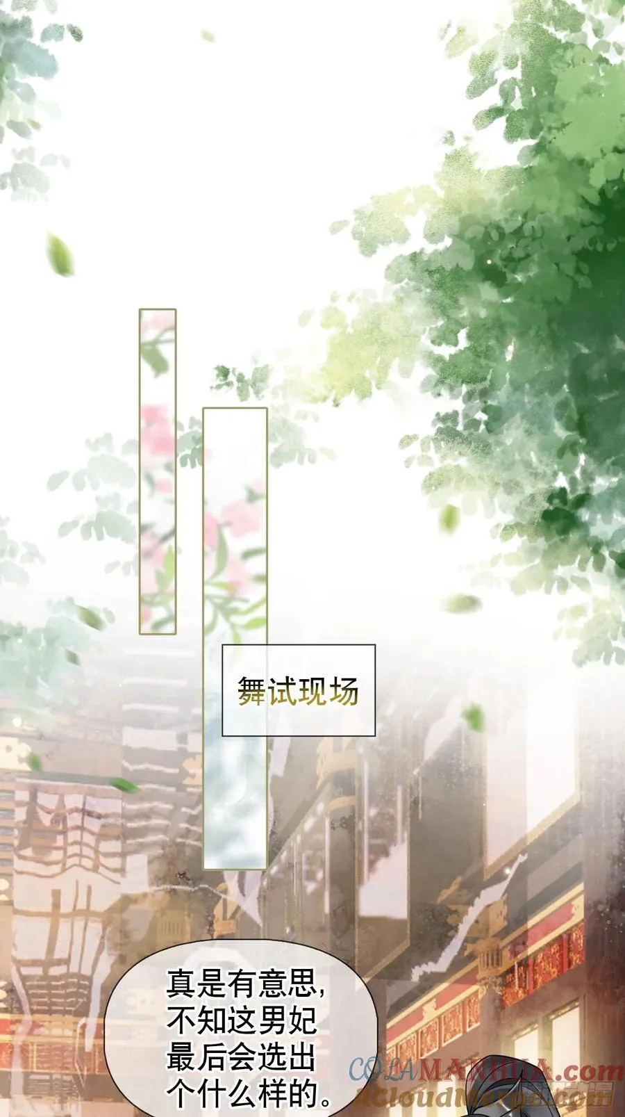 第6话 舞试24