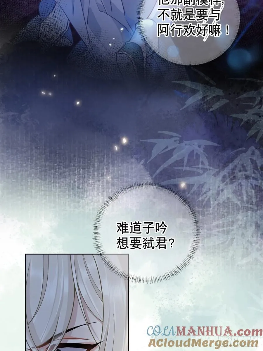 第11话 惩戒45