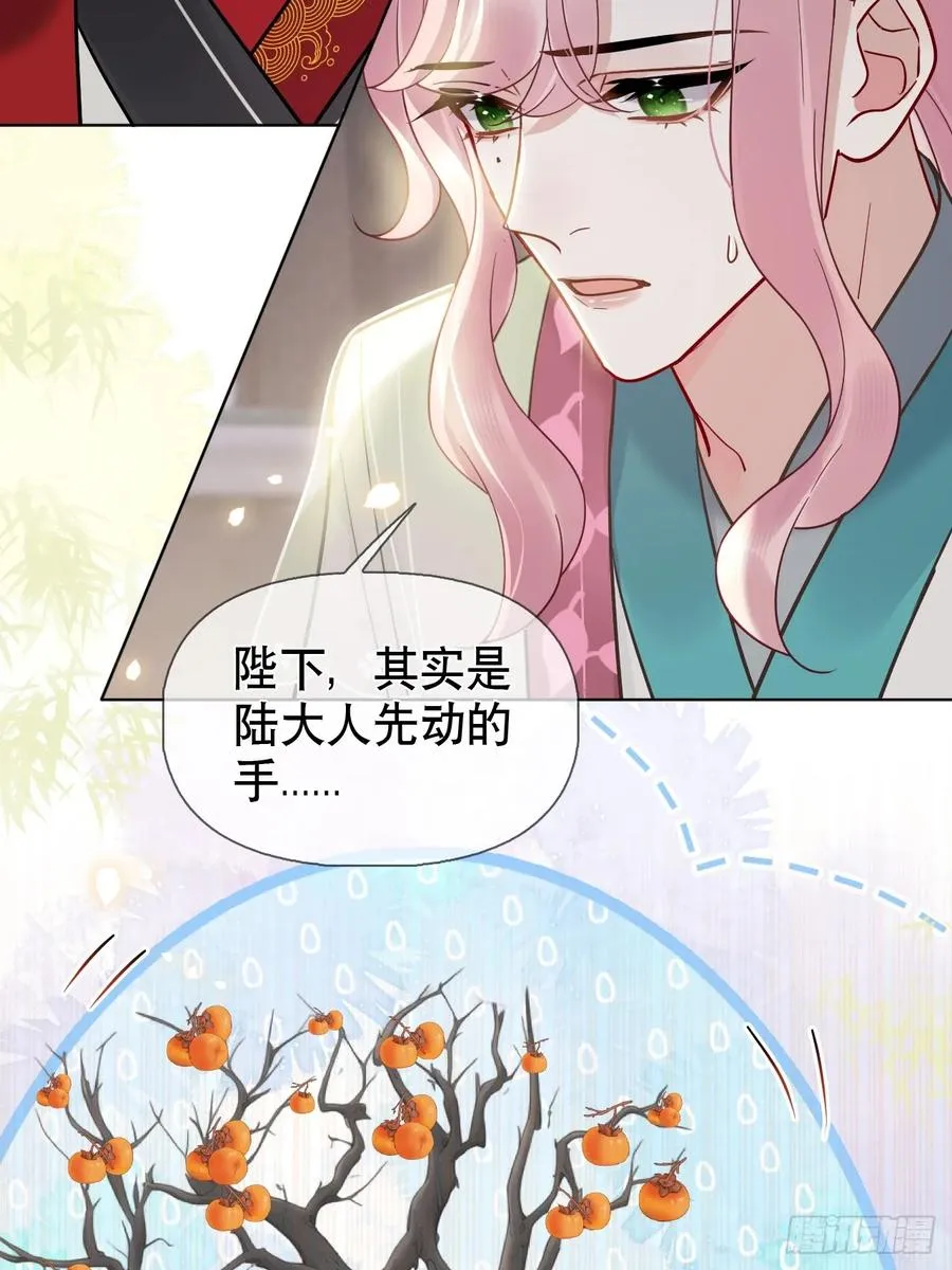 第16话 我们早就是情人了！11