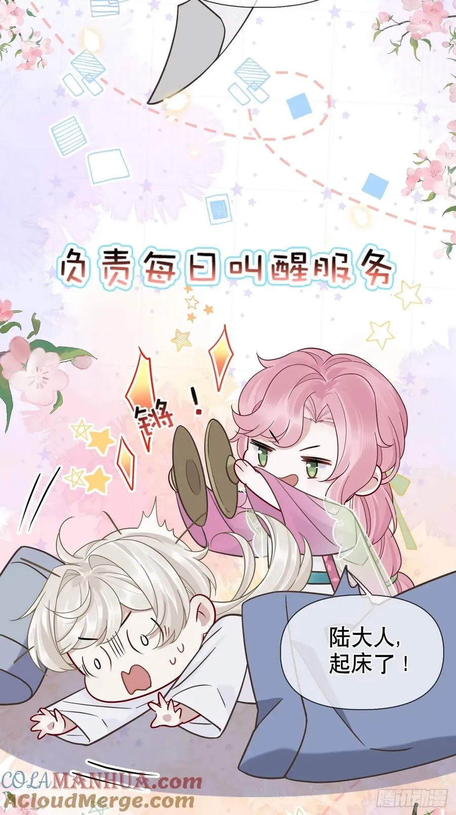 第15话 阿渊30