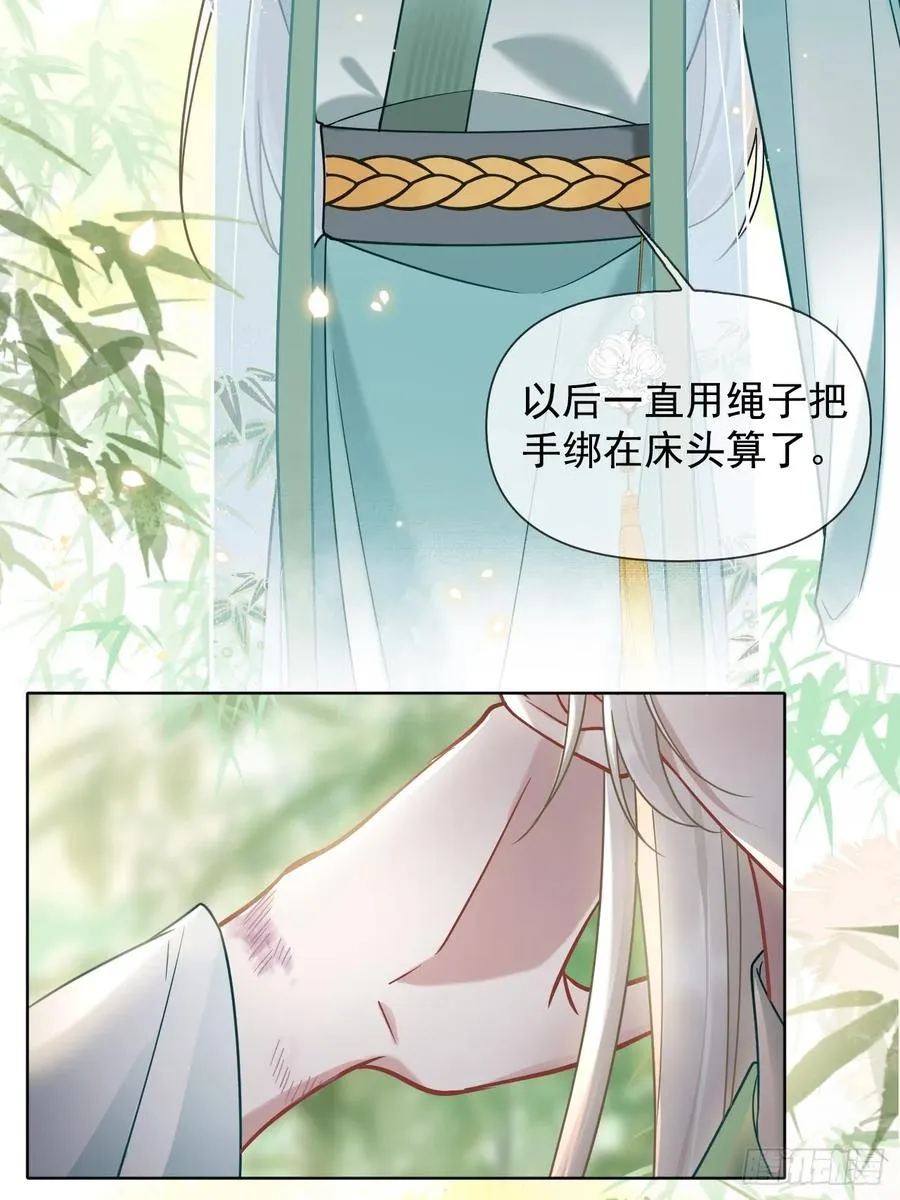 第6话 舞试5
