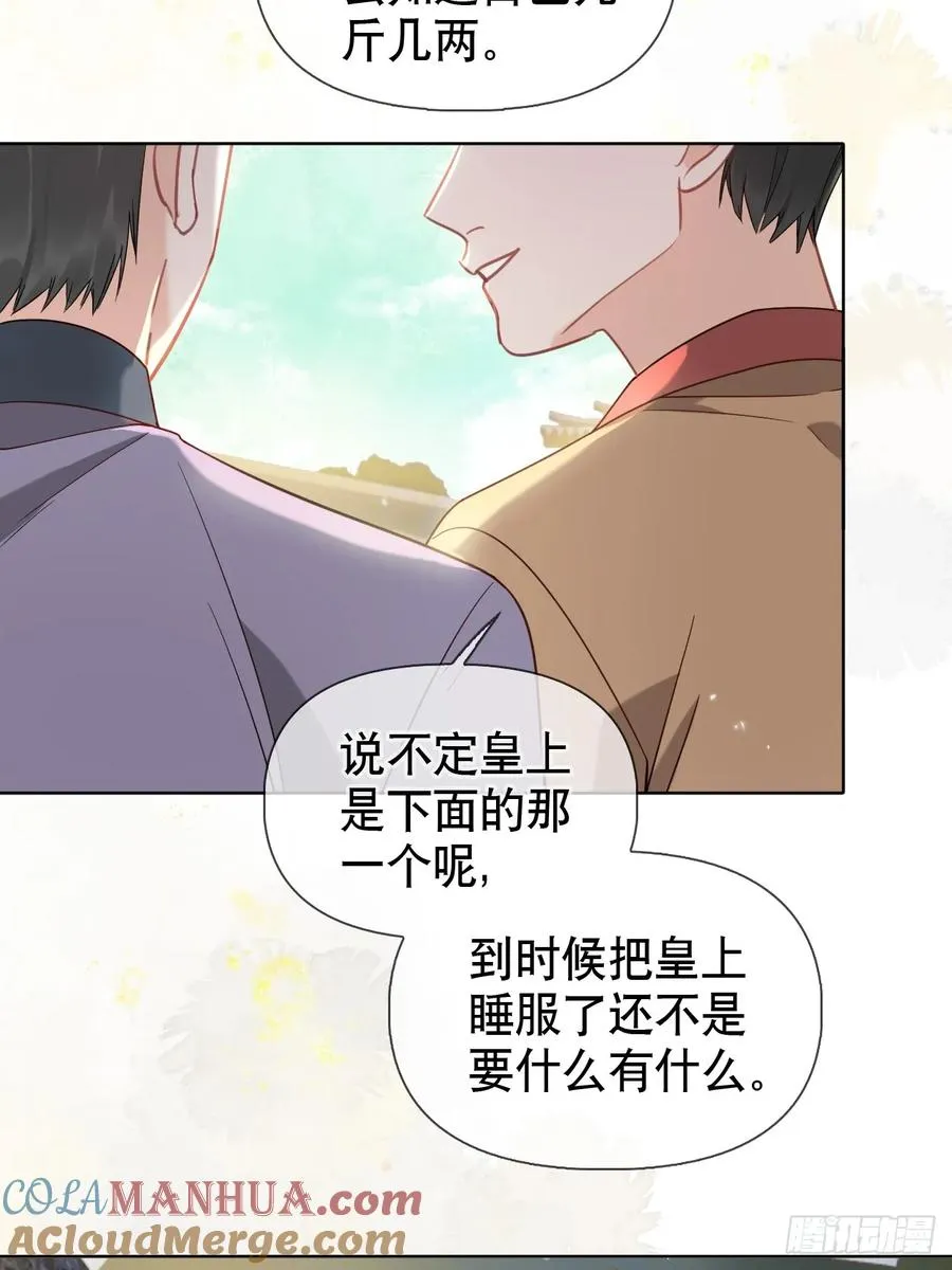 第5话 有些事需再试探一番36