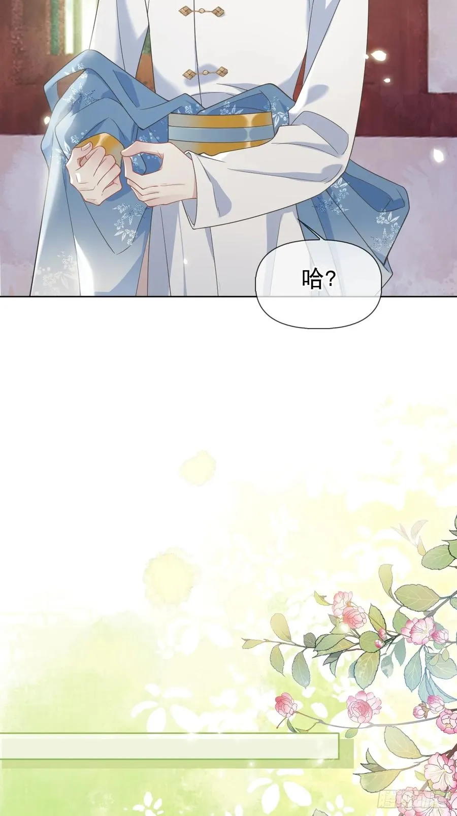 第3话 这是你爱慕的诚意？23