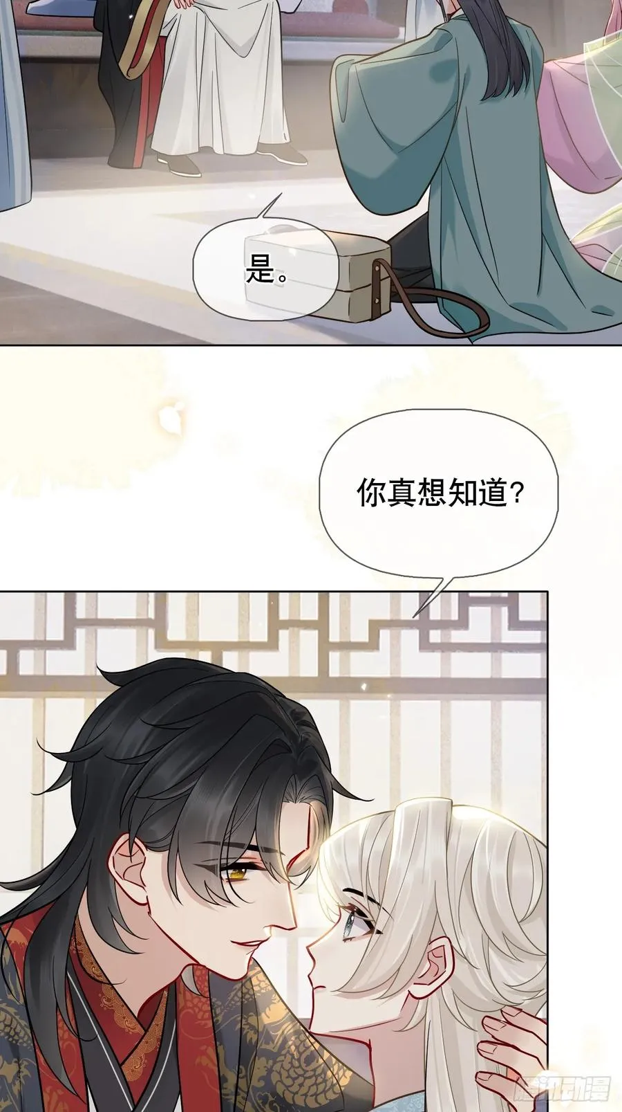 第16话 我们早就是情人了！25